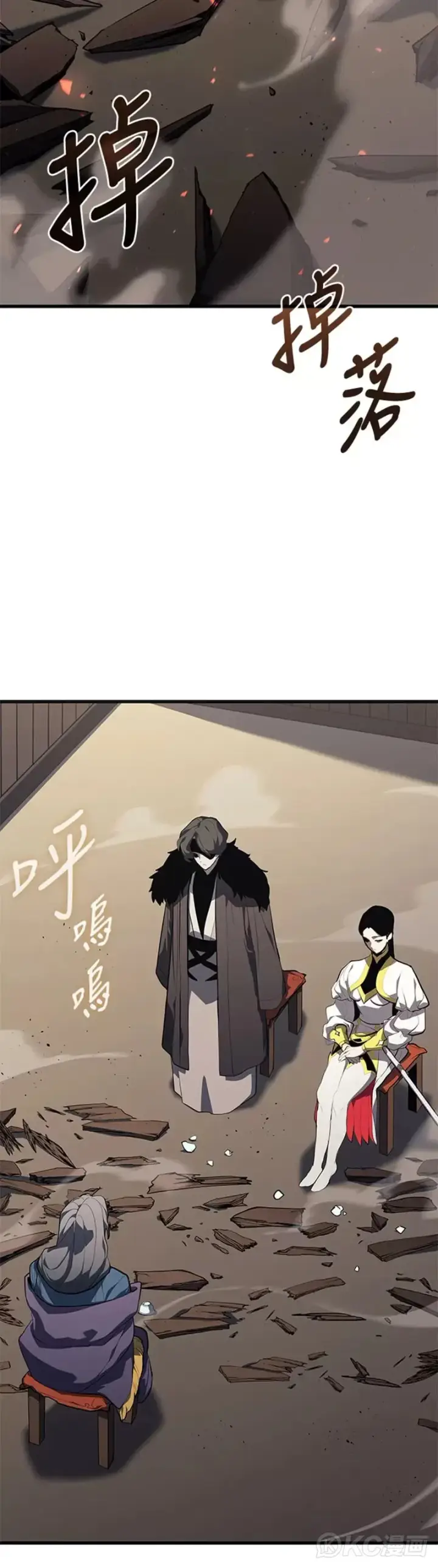 漫画《死神漂月》第34话第3张图