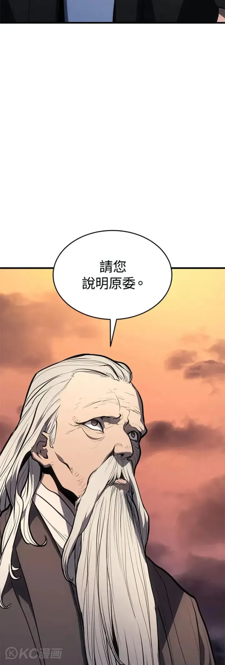 漫画《死神漂月》第34话第32张图