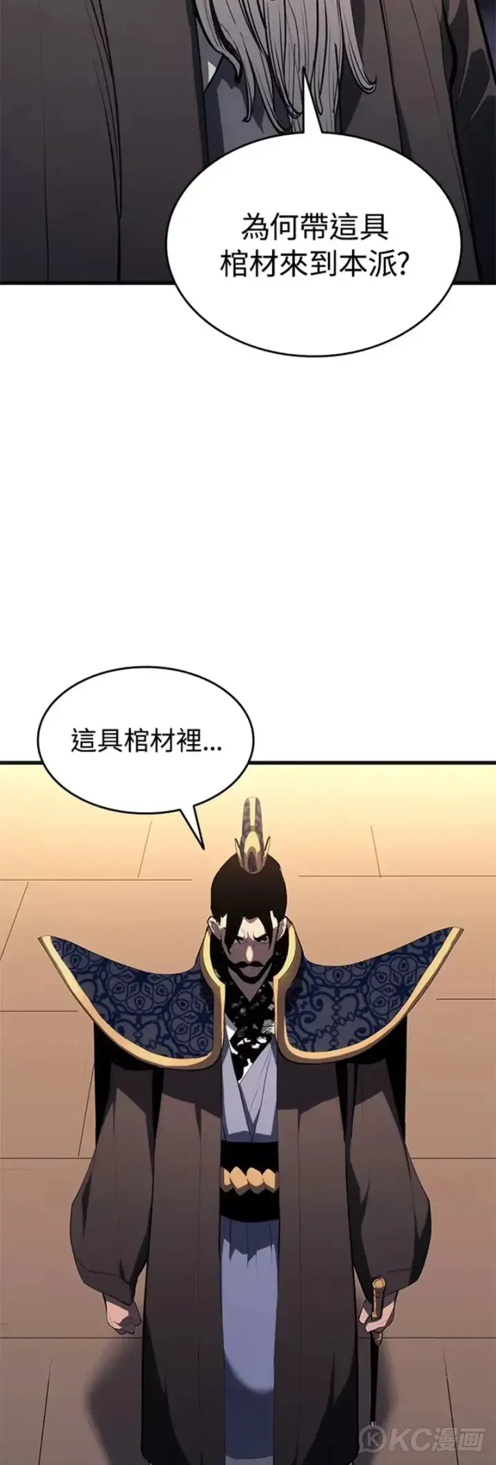 漫画《死神漂月》第34话第33张图