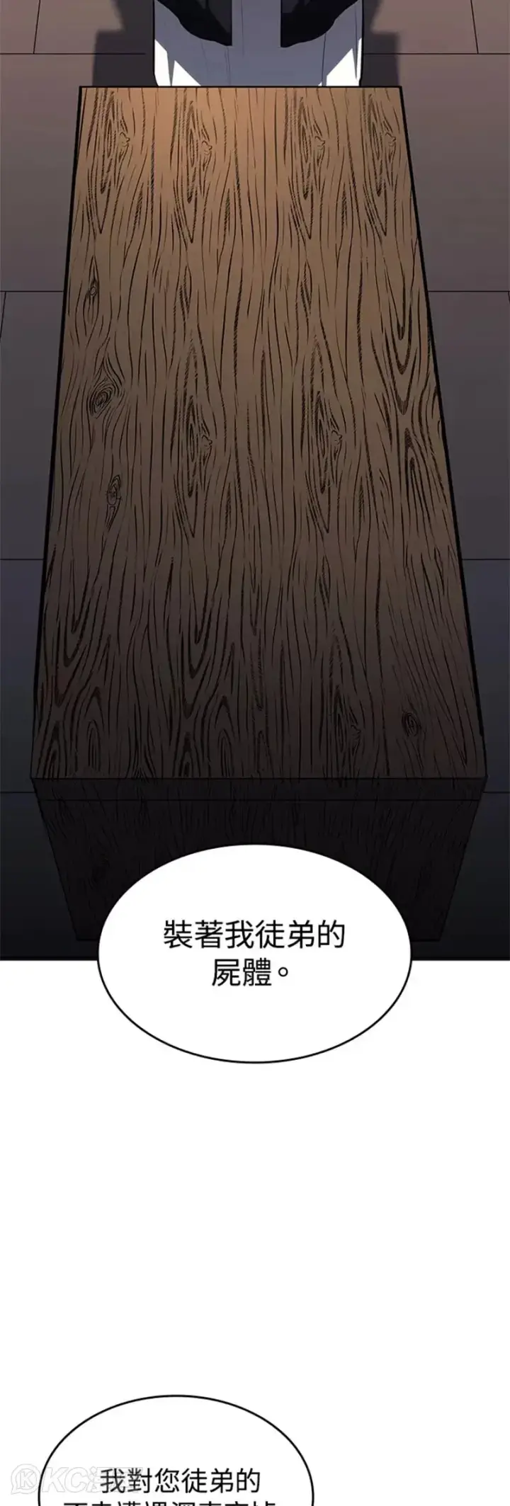 漫画《死神漂月》第34话第34张图
