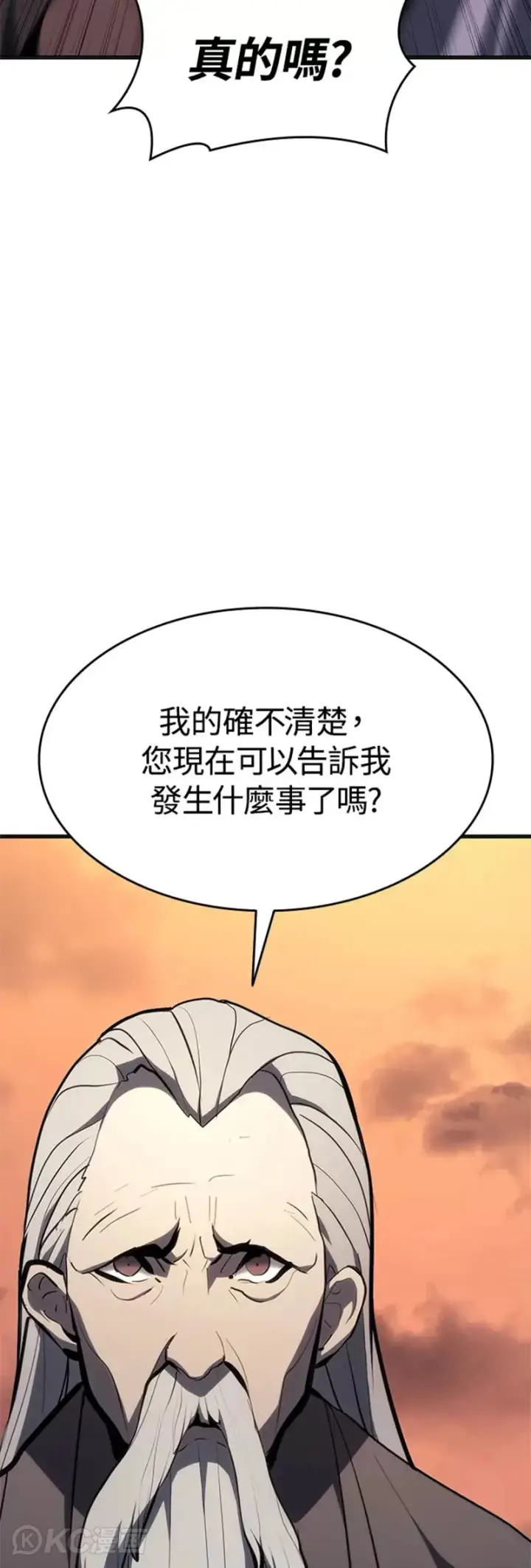 漫画《死神漂月》第34话第37张图