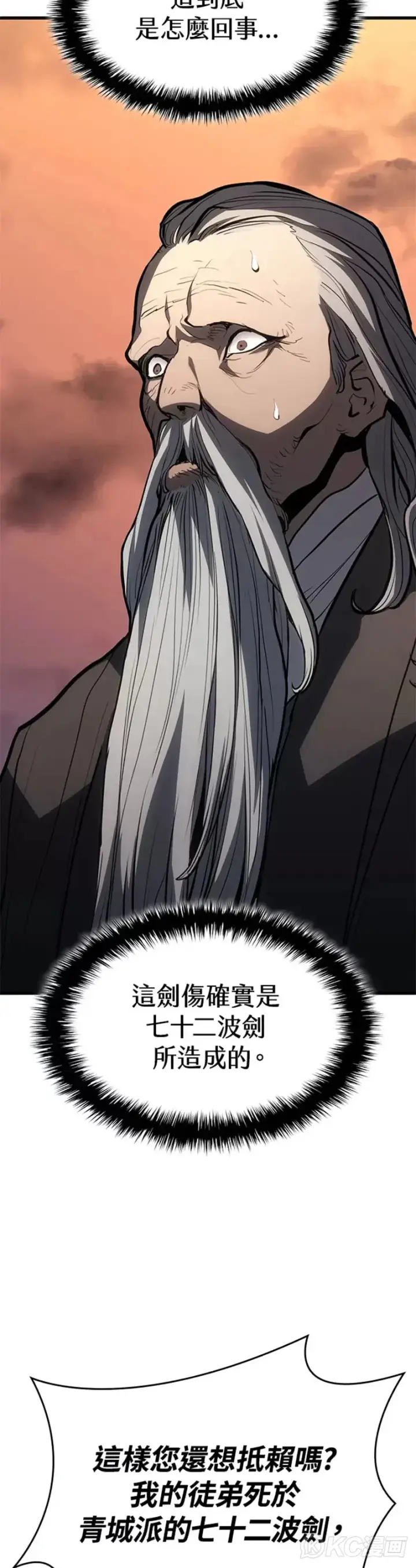 漫画《死神漂月》第34话第43张图