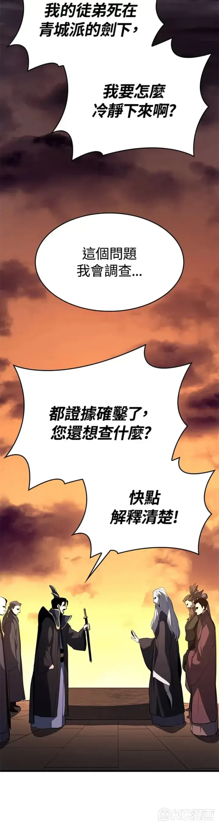 漫画《死神漂月》第34话第47张图