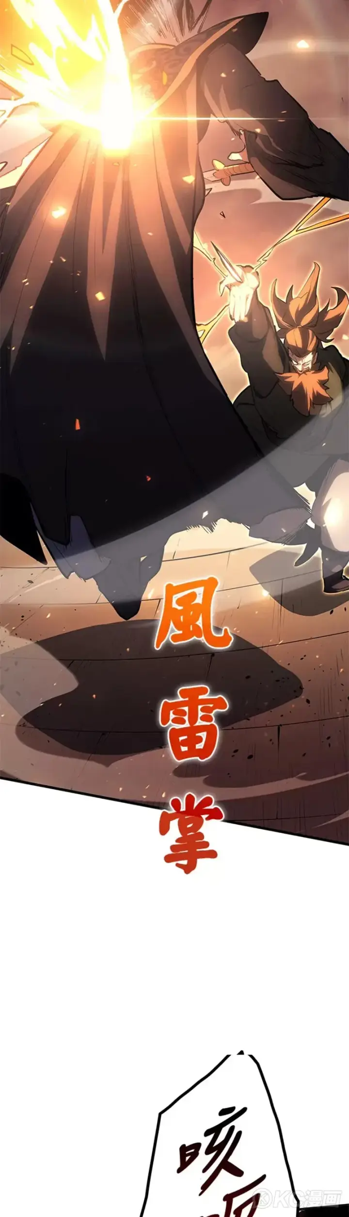 漫画《死神漂月》第34话第54张图