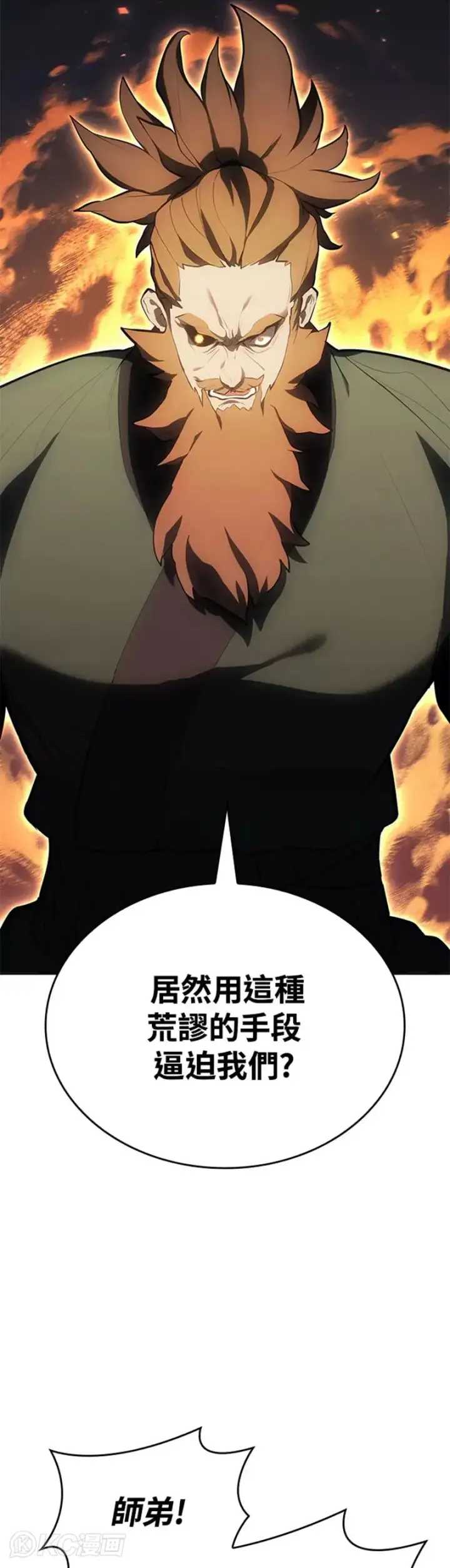 漫画《死神漂月》第34话第57张图