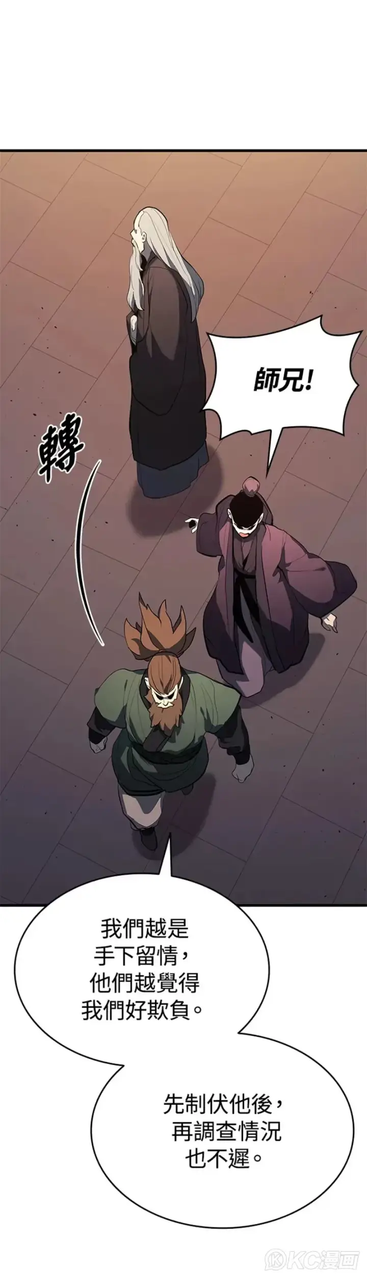 漫画《死神漂月》第34话第59张图