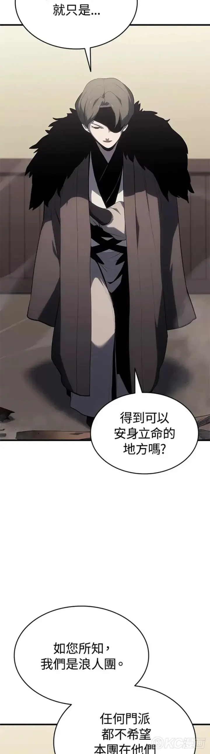 漫画《死神漂月》第34话第6张图