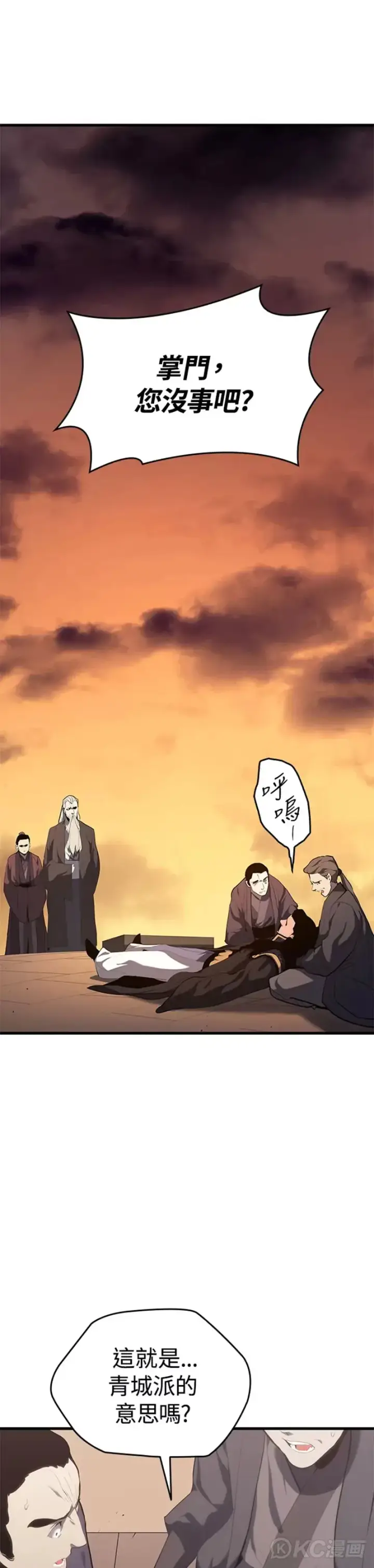 漫画《死神漂月》第34话第61张图