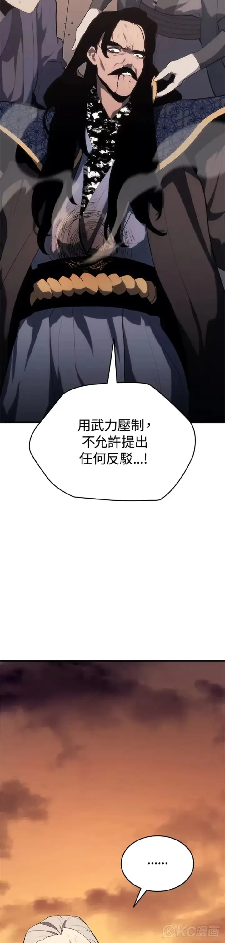 漫画《死神漂月》第34话第62张图