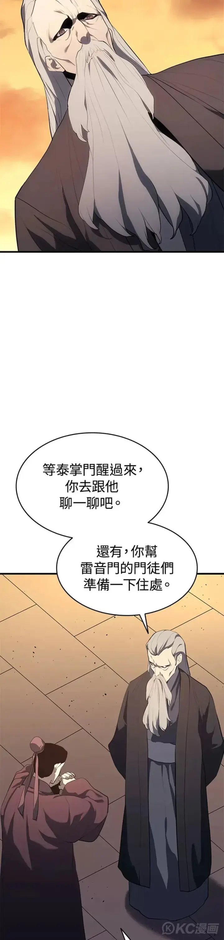 漫画《死神漂月》第34话第63张图