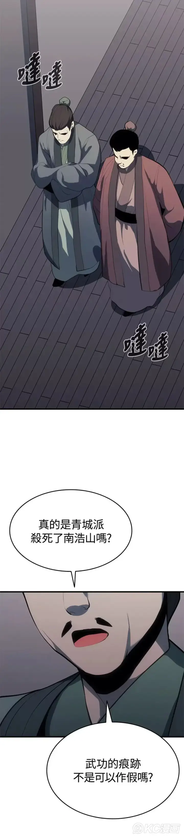 漫画《死神漂月》第34话第67张图