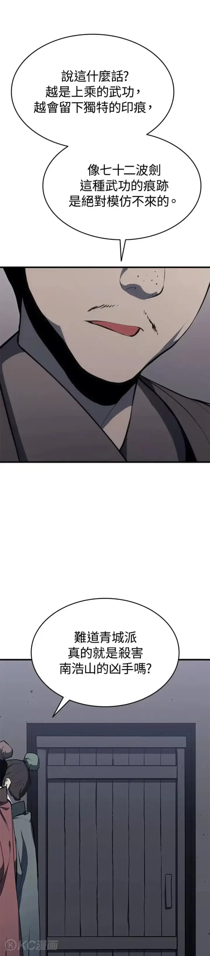 漫画《死神漂月》第34话第68张图