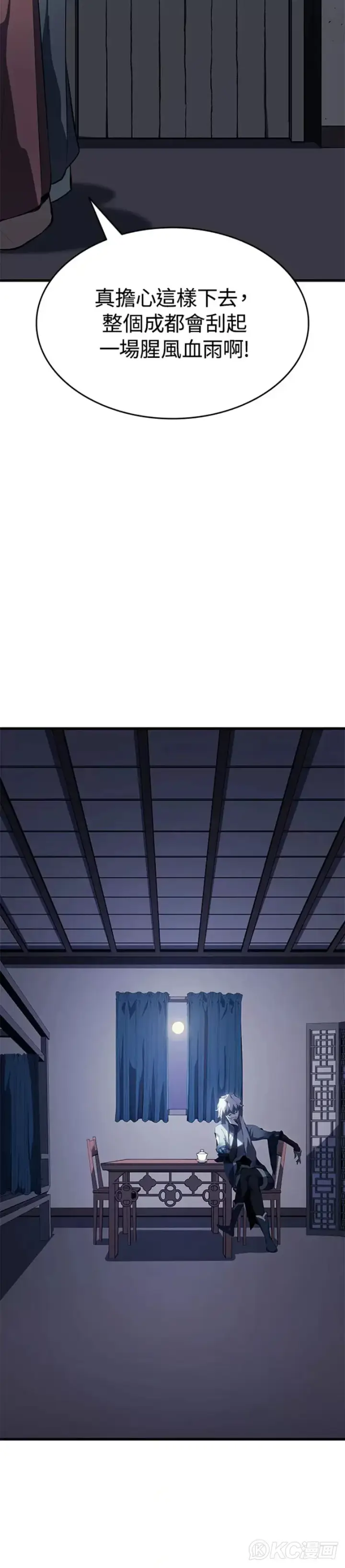 漫画《死神漂月》第34话第69张图