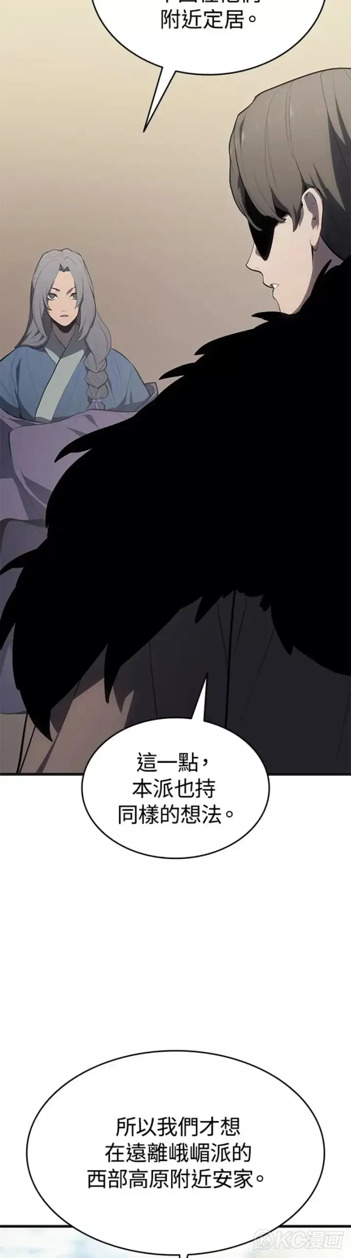 漫画《死神漂月》第34话第7张图
