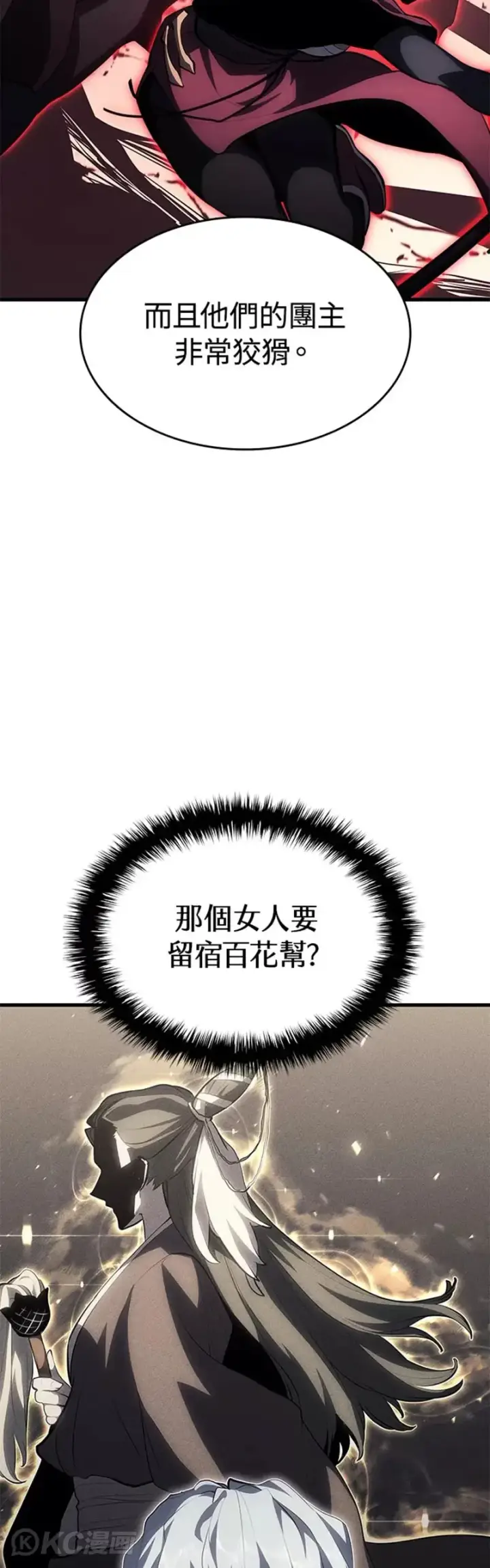 漫画《死神漂月》第35话第16张图