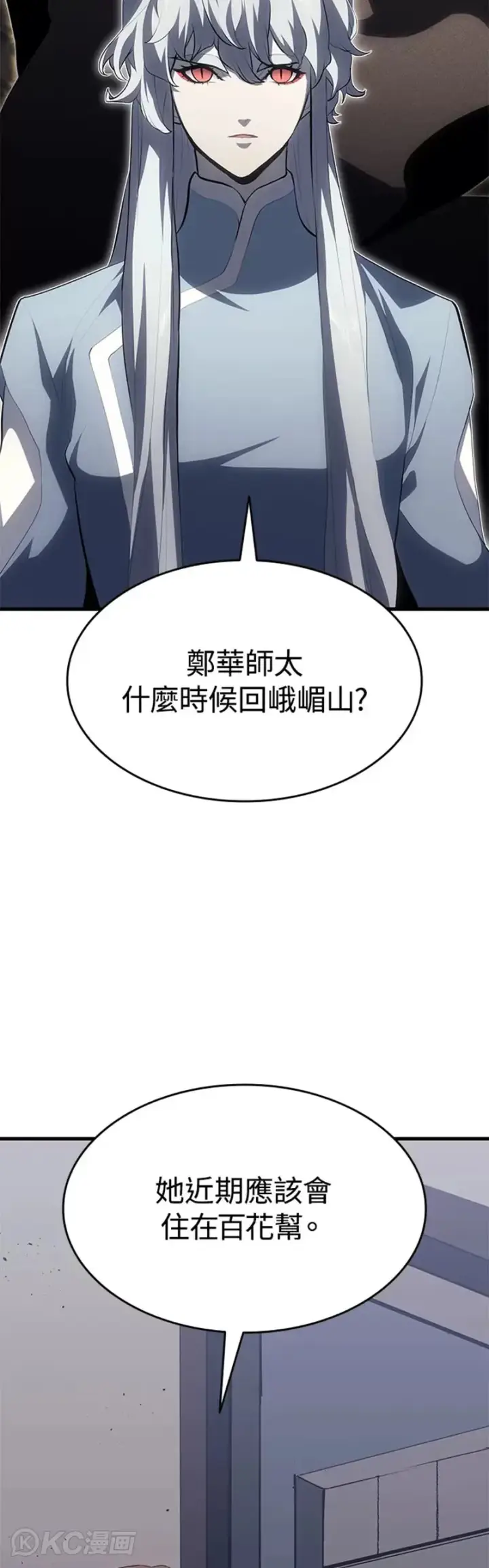 漫画《死神漂月》第35话第17张图