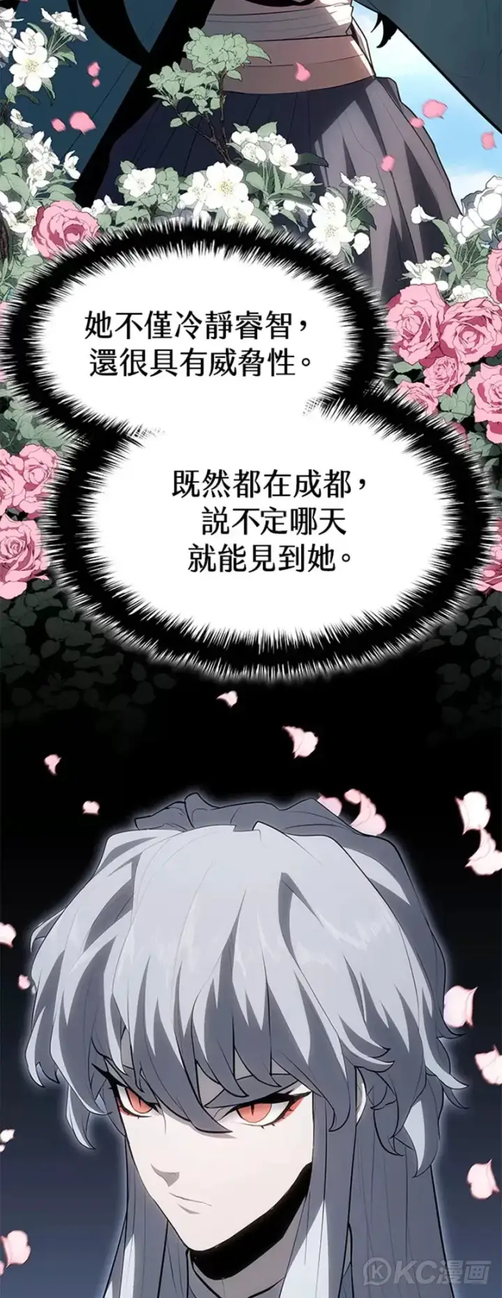 漫画《死神漂月》第35话第22张图