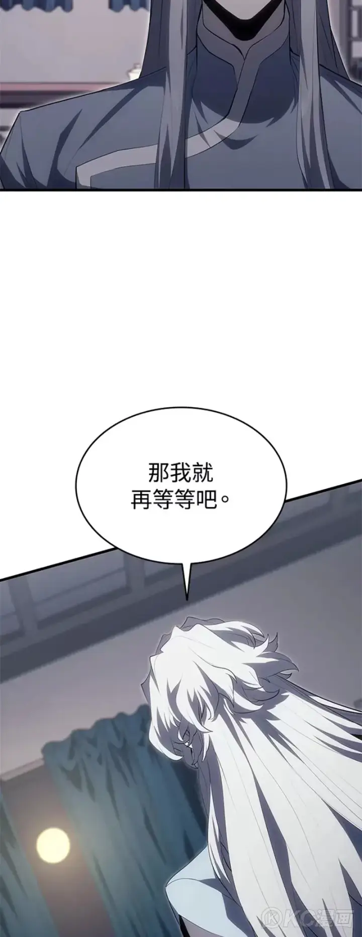 漫画《死神漂月》第35话第24张图