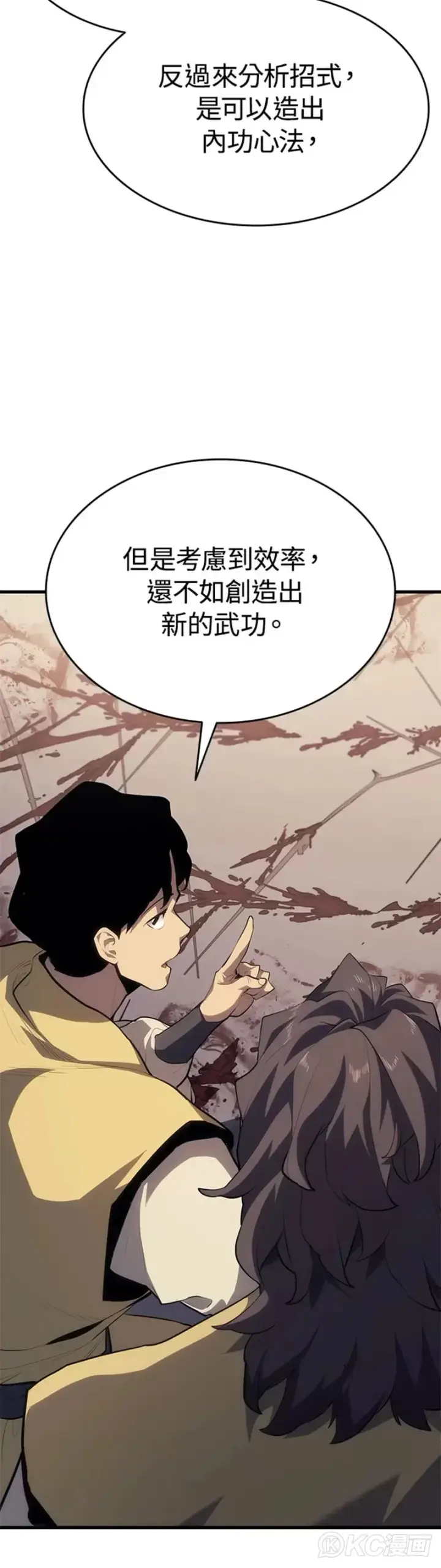 漫画《死神漂月》第35话第39张图