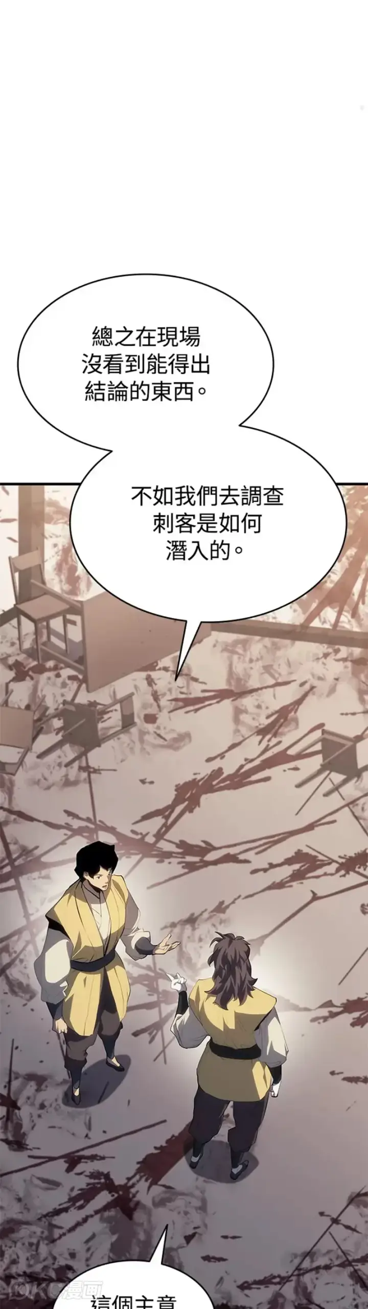 漫画《死神漂月》第35话第40张图