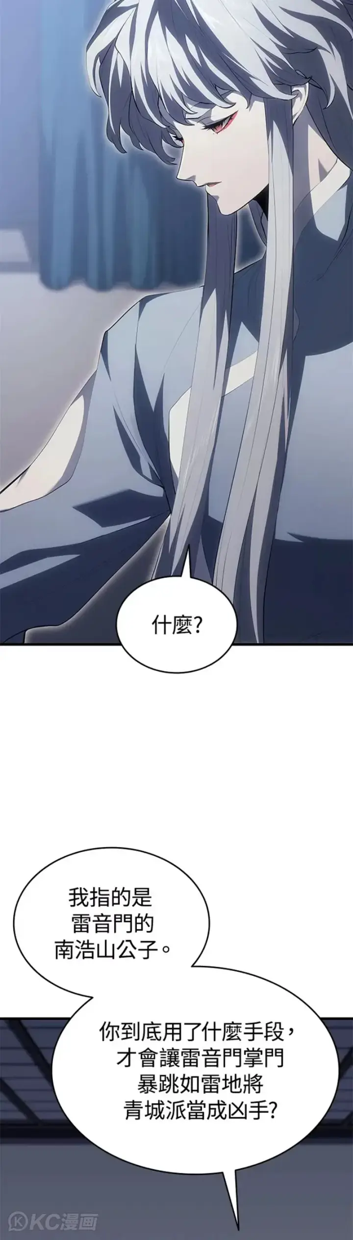 漫画《死神漂月》第35话第5张图