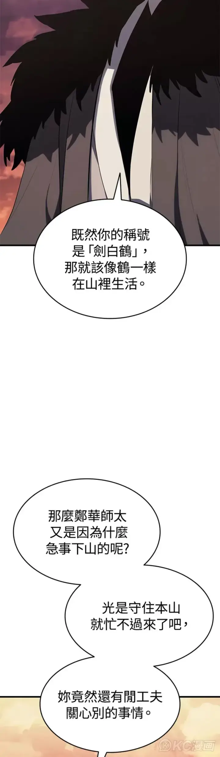 漫画《死神漂月》第35话第53张图