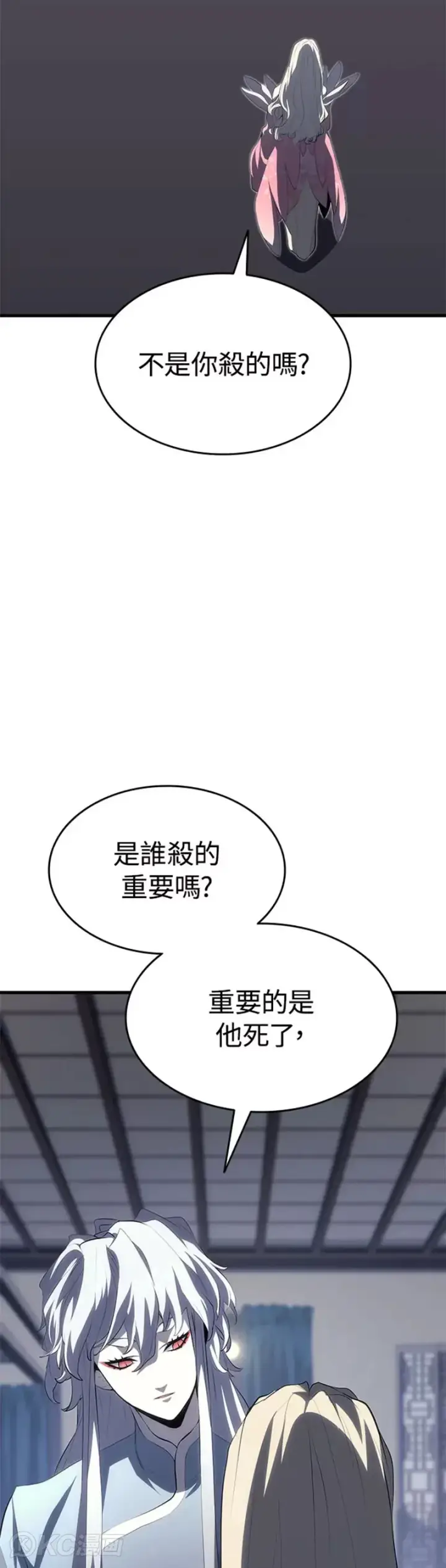 漫画《死神漂月》第35话第7张图