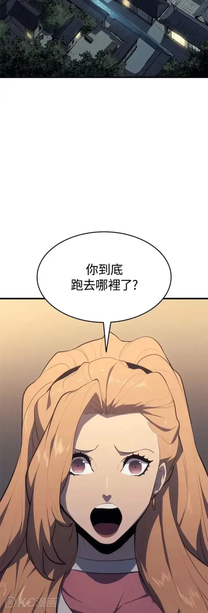漫画《死神漂月》第35话第72张图