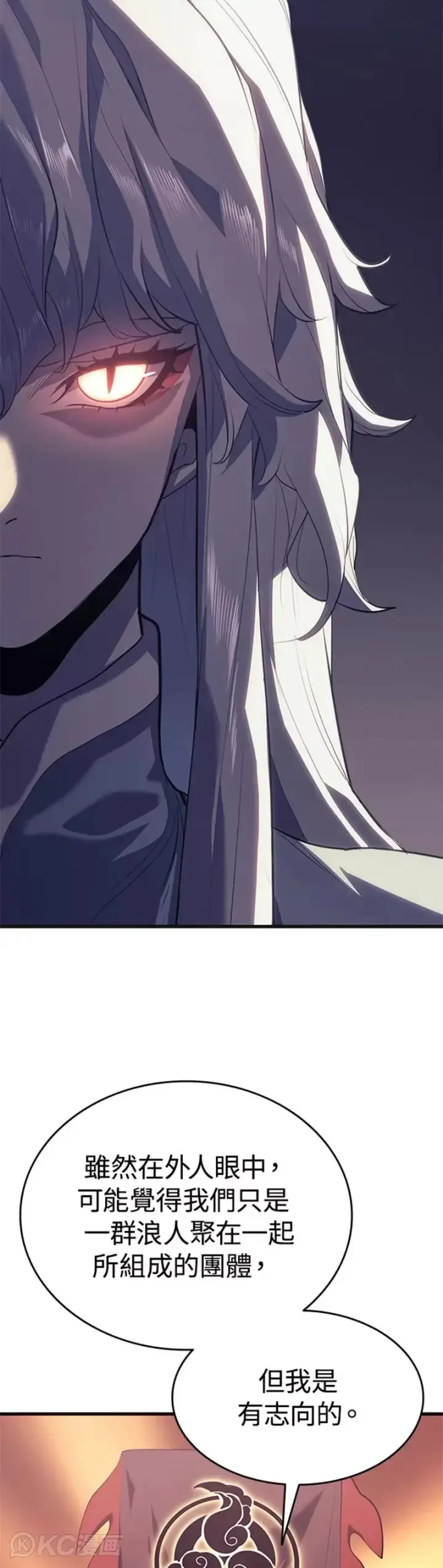 漫画《死神漂月》第36话第13张图