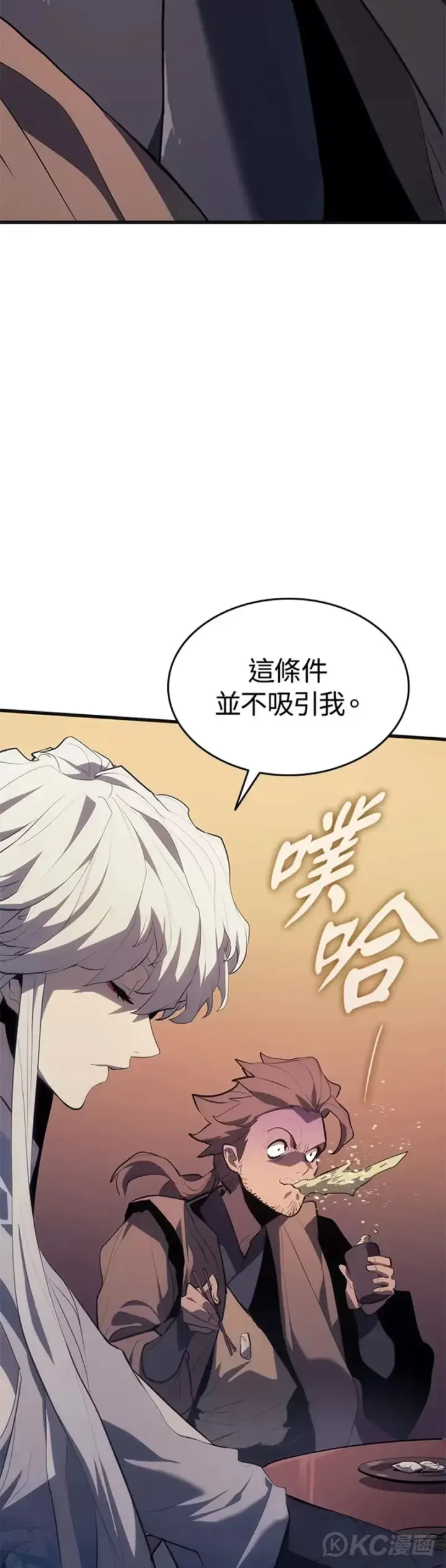 漫画《死神漂月》第36话第19张图