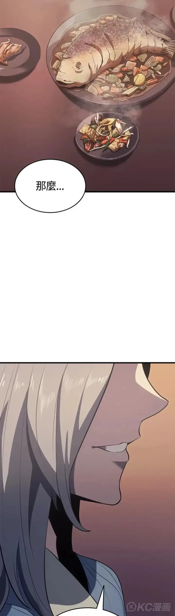 漫画《死神漂月》第36话第22张图