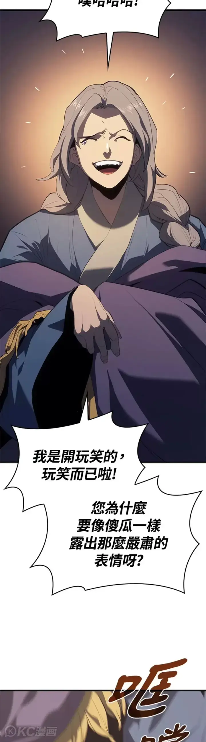 漫画《死神漂月》第36话第29张图