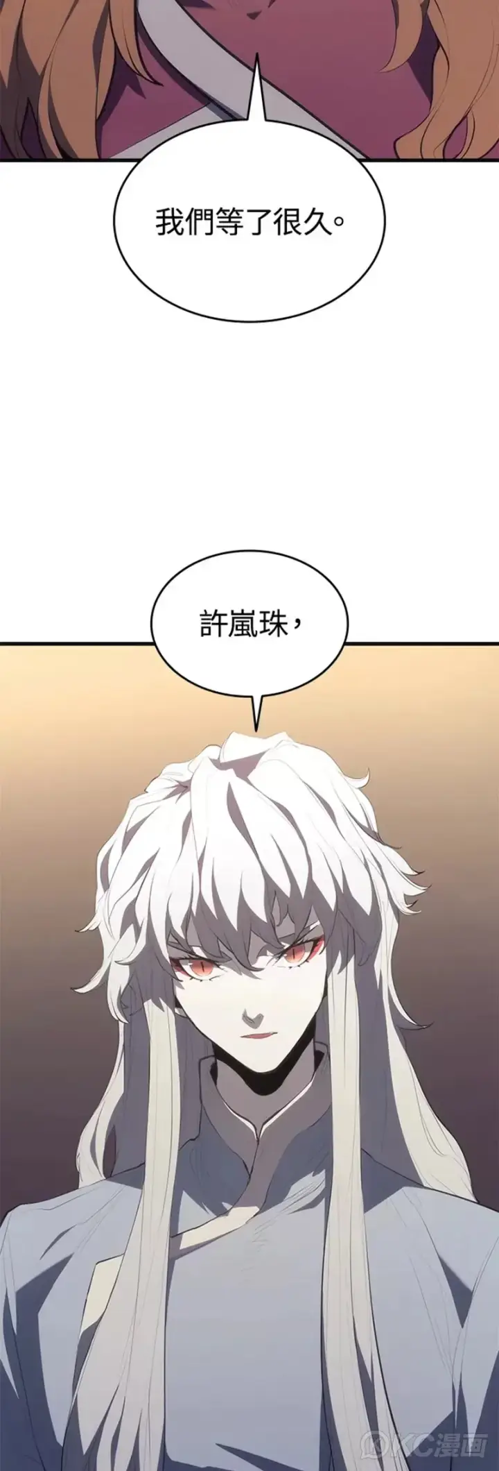漫画《死神漂月》第36话第3张图