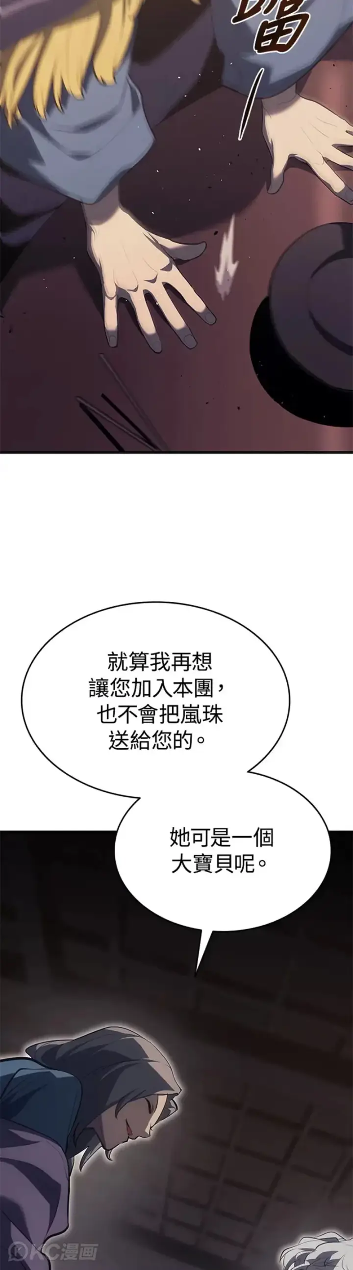 漫画《死神漂月》第36话第30张图