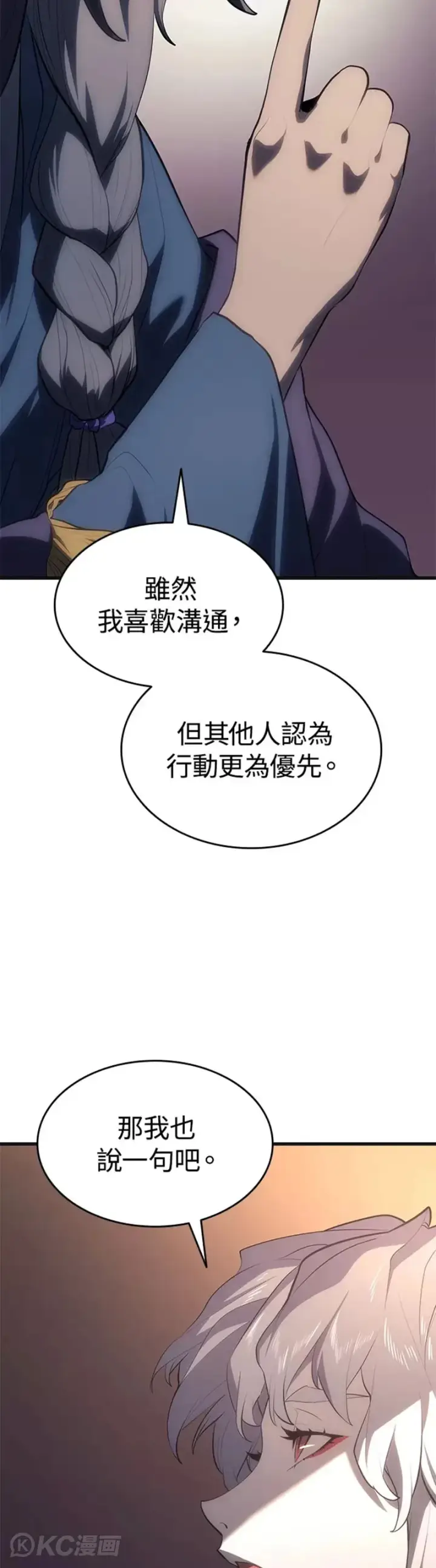 漫画《死神漂月》第36话第32张图