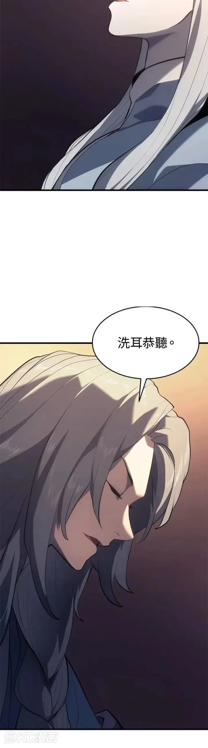 漫画《死神漂月》第36话第33张图