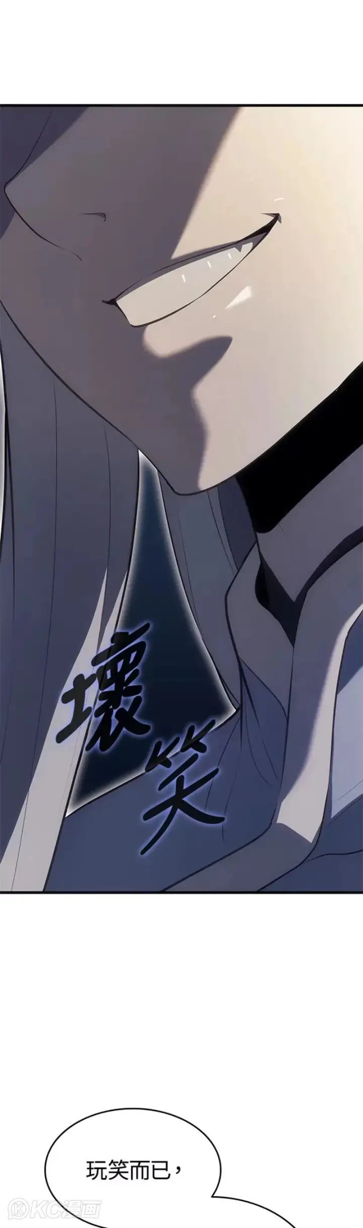 漫画《死神漂月》第36话第36张图