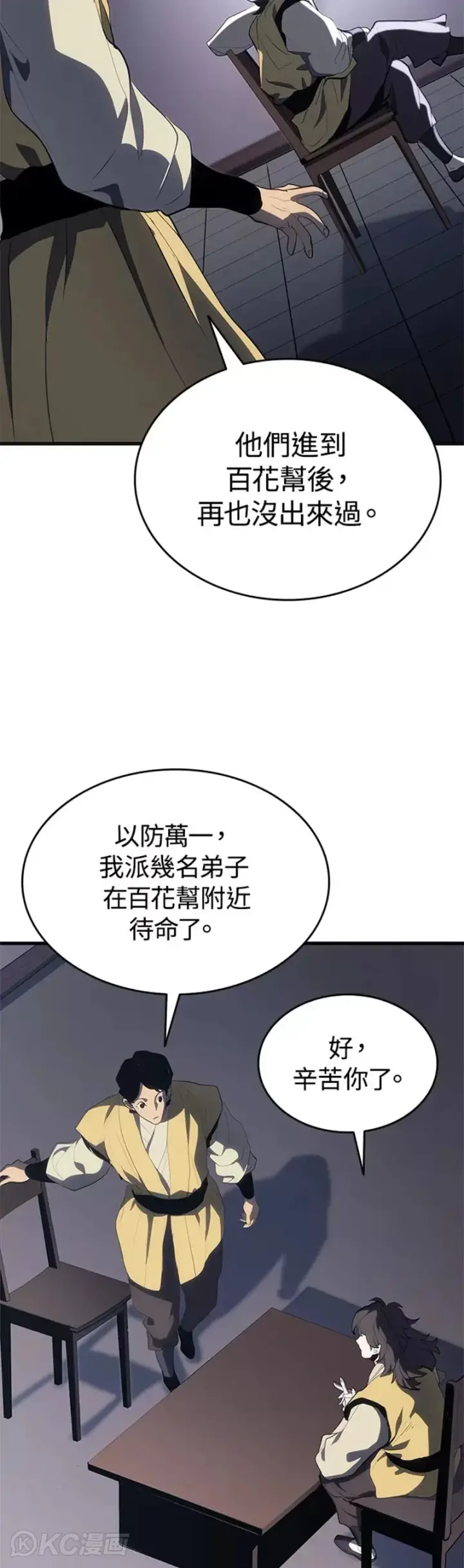 漫画《死神漂月》第36话第43张图