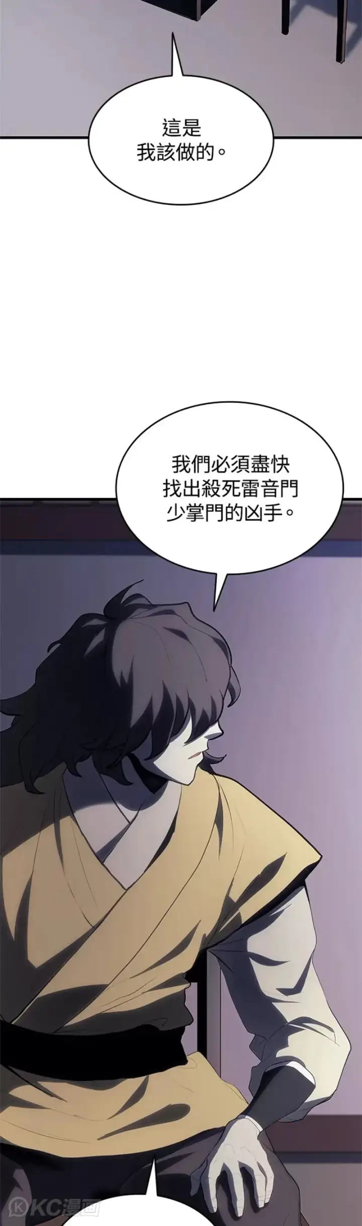 漫画《死神漂月》第36话第44张图