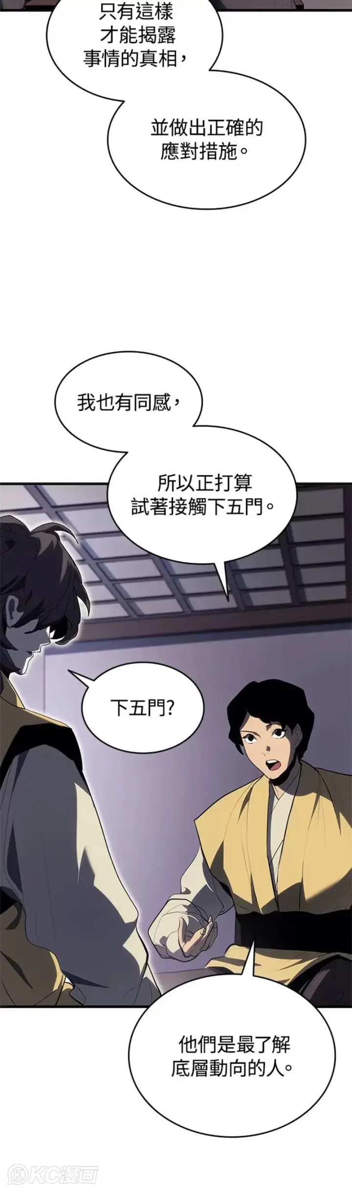 漫画《死神漂月》第36话第45张图