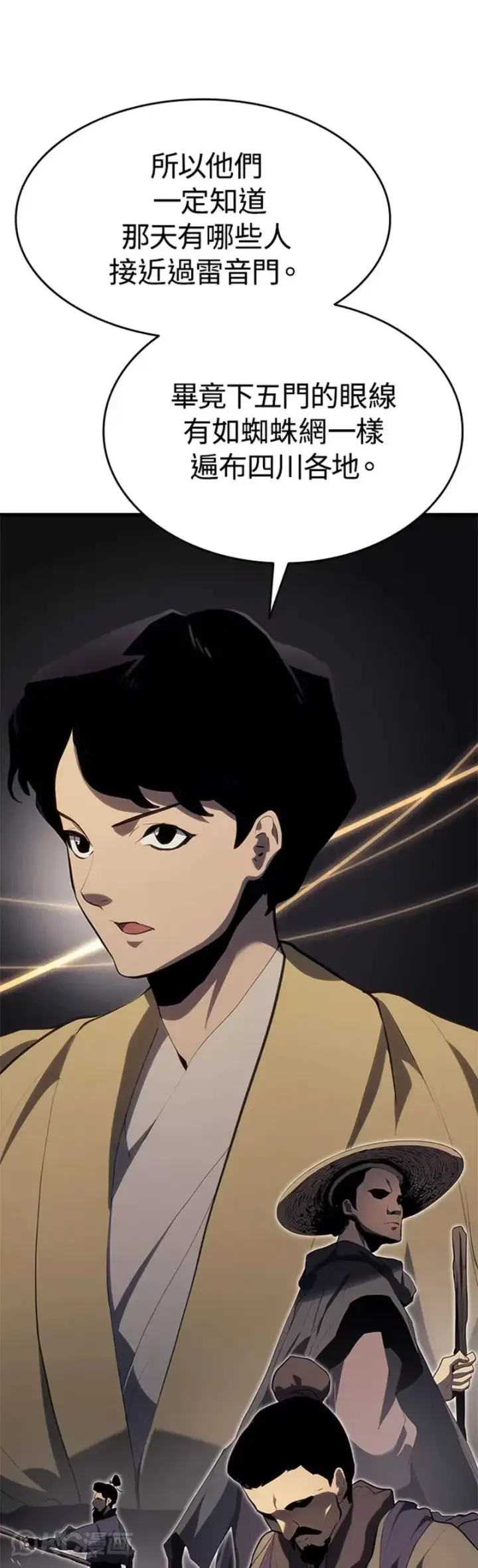漫画《死神漂月》第36话第46张图