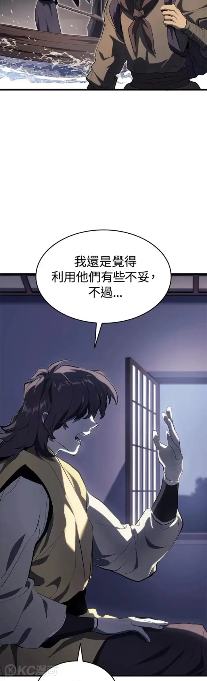 漫画《死神漂月》第36话第47张图