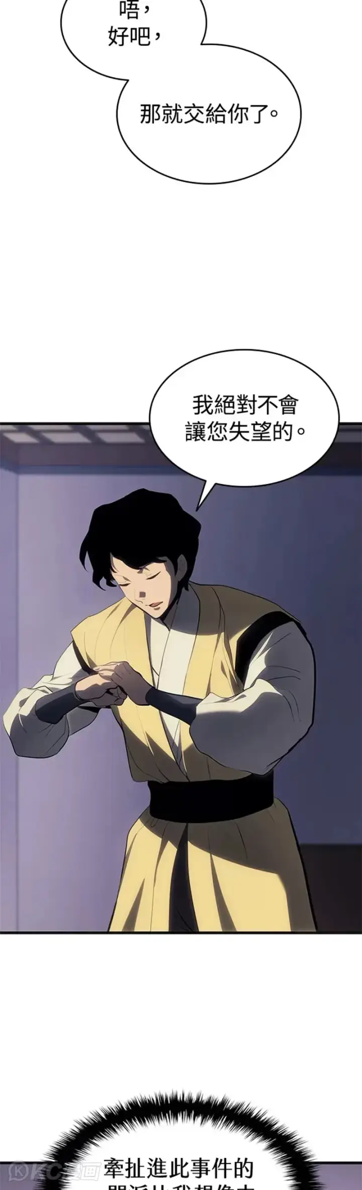 漫画《死神漂月》第36话第48张图