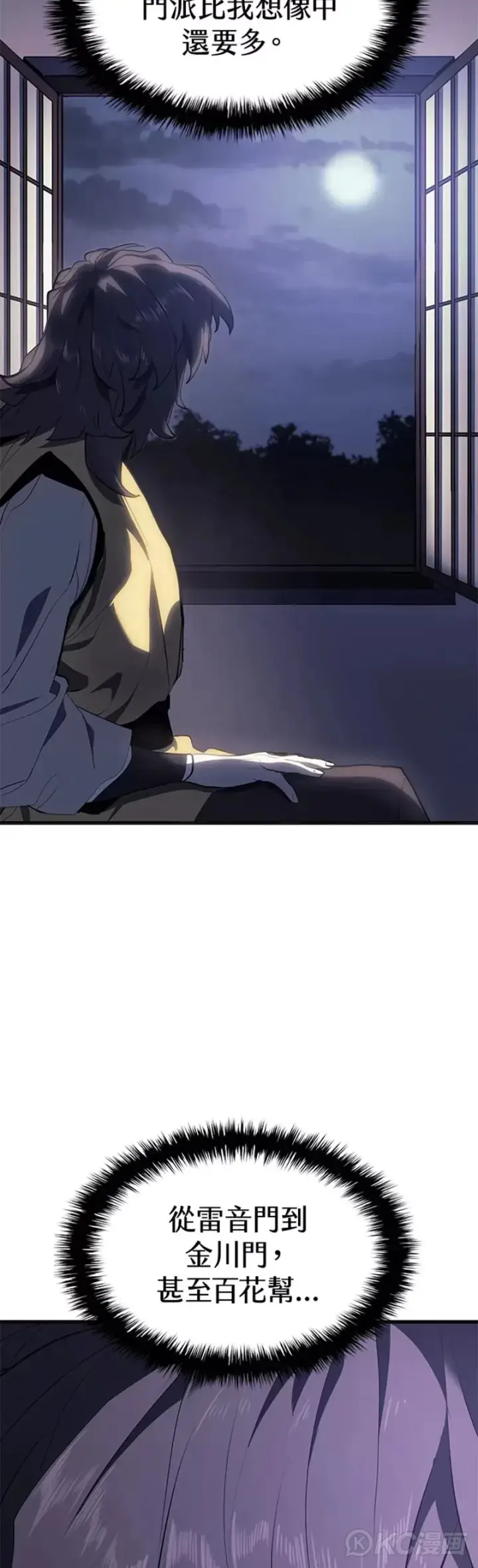 漫画《死神漂月》第36话第49张图