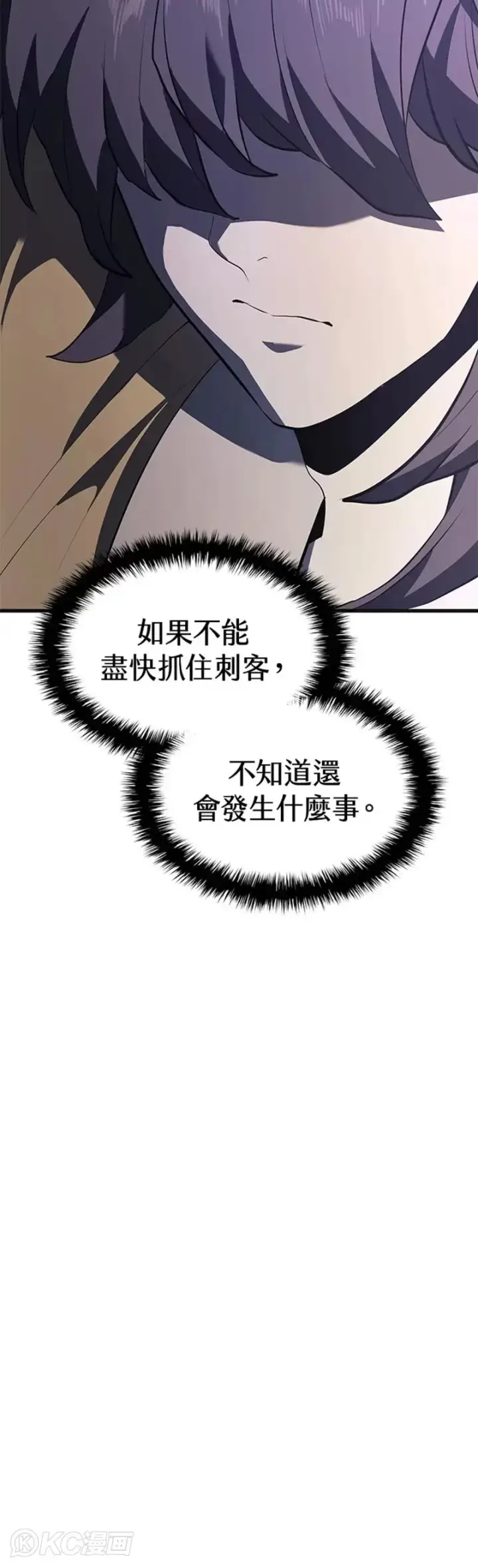 漫画《死神漂月》第36话第50张图