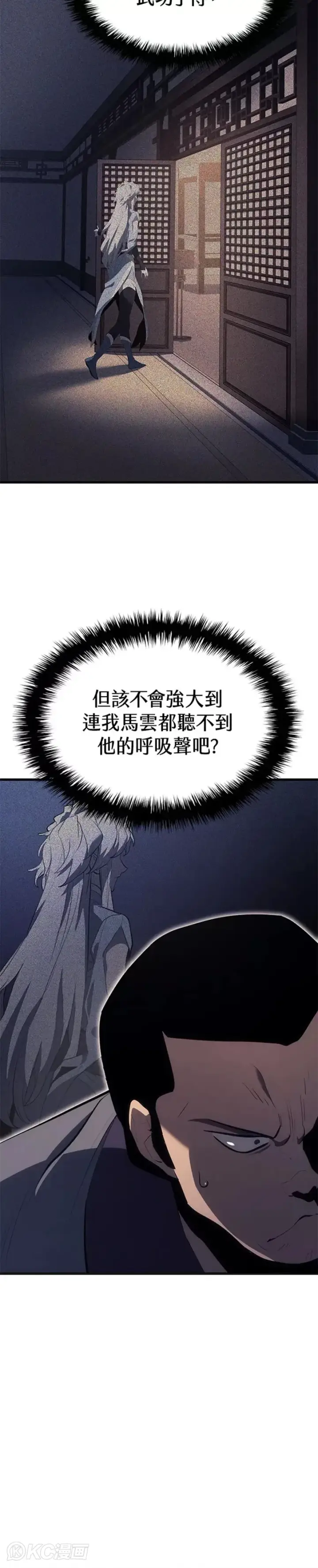 漫画《死神漂月》第36话第53张图