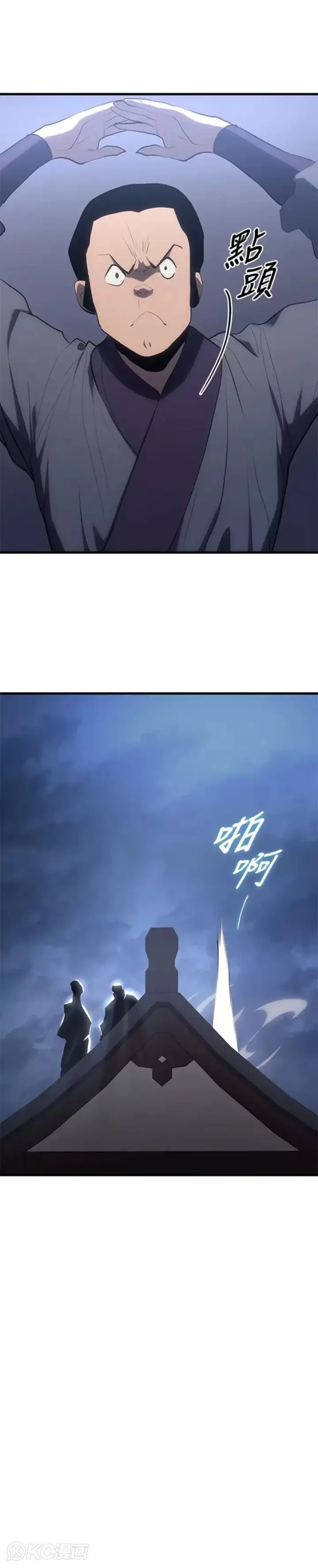 漫画《死神漂月》第36话第55张图