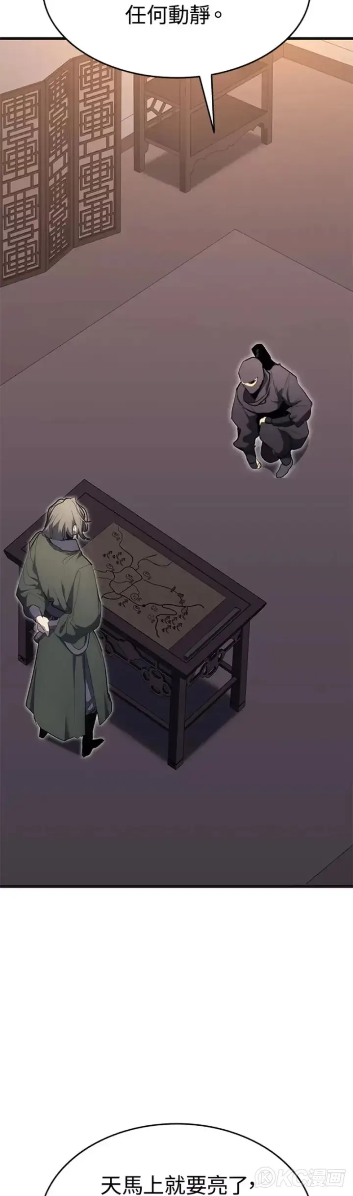 漫画《死神漂月》第36话第57张图