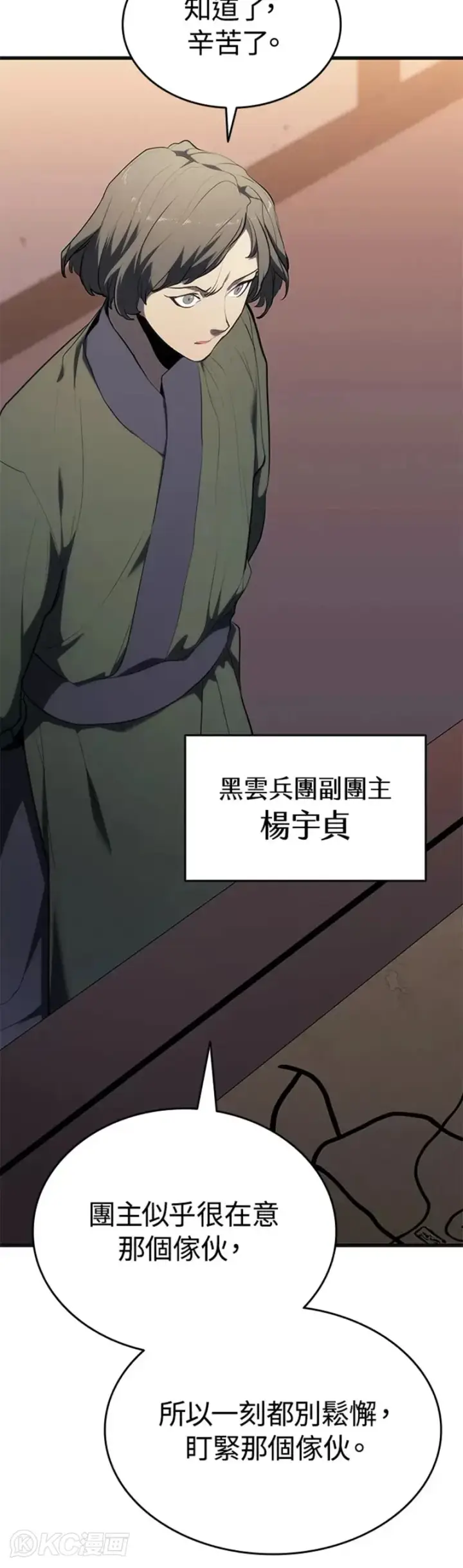漫画《死神漂月》第36话第59张图