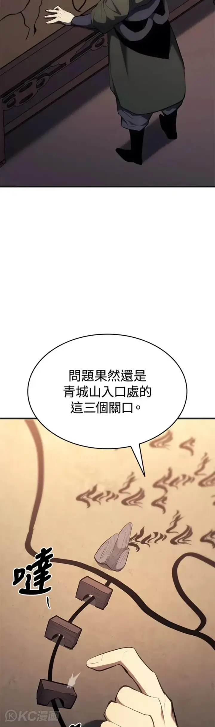 漫画《死神漂月》第36话第62张图